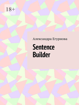 cover image of Sentence Builder